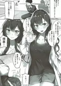 (C92) [SunsetMoon (Orihi Chihiro)] Ichinose Shiki Data Shuushuu no Susume (THE IDOLM@STER CINDERELLA GIRLS)