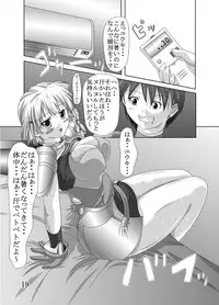 [A・I Link] Dai 18-kin Suu ￮ Robot Taisen Sennou no Yokubou (Super Robot Wars)