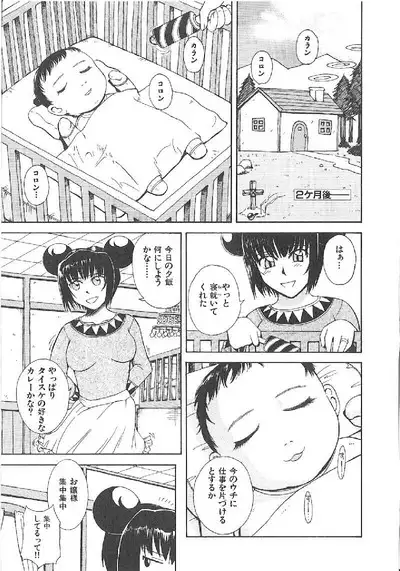 Omasena Petit Ange Complete