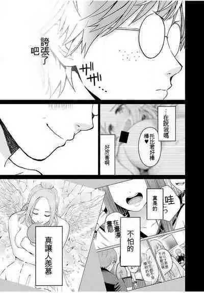 [KATSURA Airi] Gura Para! ch 19-37 Chinese 19-37话 机翻汉化