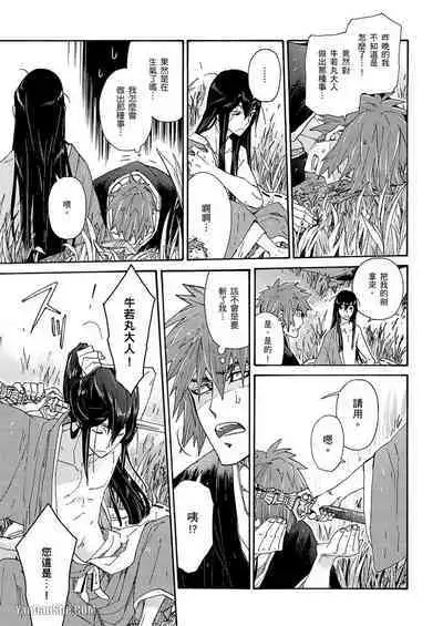 Ouka Toga no Chigiri樱花咎之契1-5完结