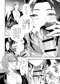 (C94) [SilverRice (Sumeshi)] Asa no Tawamure (Granblue Fantasy)