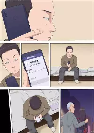 [Cotton house] Aya Nee ~Ubawareta Osananajimi~ 3