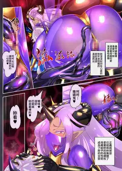 女装少年英雄的你在邪恶的组织 性转堕落成淫荡女干部的漫画 ー性转暗黑女干部ー