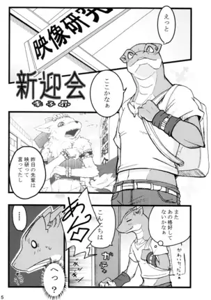 Kemopus 3 -Gakkou Gyouji-hen-