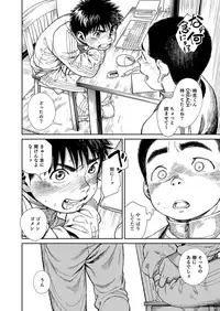 [Shounen Zoom (Shigeru)] Tokio-kun wa Isourou [Digital]