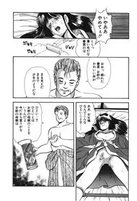 [Eimu Yuu] Musume Ningyou Shiiku -Joukan- Hajime