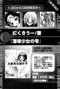 Karyou Gakuen Shotoubu Vol.4