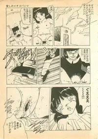 [Uchiyama Aki] Nugasekko