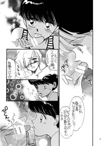 [Pascal Kikaku (Morii)] Pretty! 1+2+3