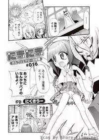 Karyou Sakuragumi Etsu [2010-11]