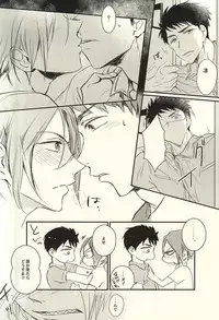 (C88) [Eikyu-jisyaku (Asuka)] Wagamama BODY&SOUL (Free!)