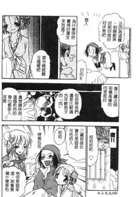 [BENNY’S] Momoiro Saiyuuki [Chinese]