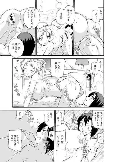 [Otumaru] Boku Senzoku Maid ga Iu Koto o Kikanai ~Yoru no Gohoushi de Shujuu Gyakuten!?~ 2