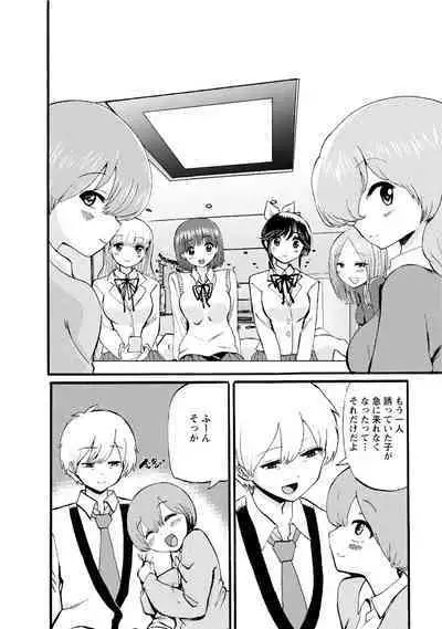 Boku wa Rabu Songu ga Utaenai / I can't sing love songs