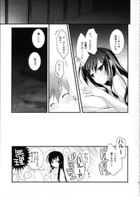 (SC56) [ARESTICA (Ariko Youichi)] Kaus Australis (Accel world)