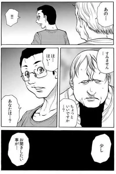 [Tachibana Naoki] Hitozuma Ingoku ~Kyousei-teki ni Choukyou Kaihatsu Sareru Karada~ VOL.9 (ch25-27)