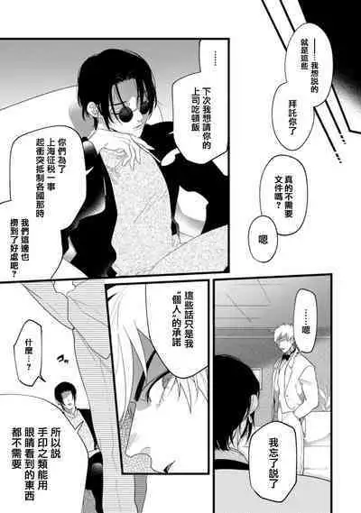 Mazu no Hoshikuzu | 魔都的星尘 act.1