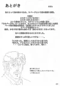 (SC35) [HIGHWAY-SENMU (Maban, Saikoubi)] H-Sen 15 EROTICAL PFIESTERIA PISCICIDA (Arcana Heart)