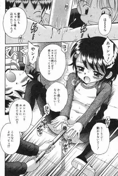 COMIC Minimon Vol. 13