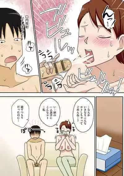 Boku-ra ga Yaritai obasan