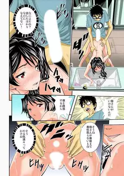 The King of Immortality 〜Get fucked up! The Star of the AV World!〜 【Full Color】