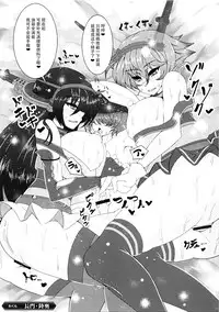 (C84) [Kuma-tan Flash! (Various)] Kanmusu Collection (Kantai Collection -KanColle-) [Chinese] [脸肿汉化组]