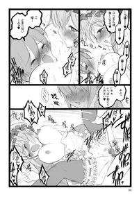 [Keuma] ERO Figure Jou [Digital]