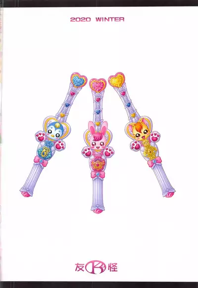 (AC2) [K2 Tomo no Kai (Mizuki)] Iyashino Hara x Hara | Healing Pregnancy x Stomach (Healin' Good PreCure) [English] {Doujins.com}