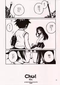 (COMITIA72) [ponz.info (Ponz)] Chu!