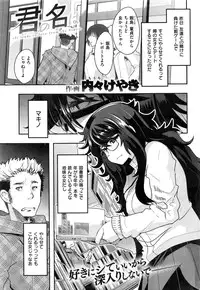 COMIC Kairakuten BEAST 2016-12