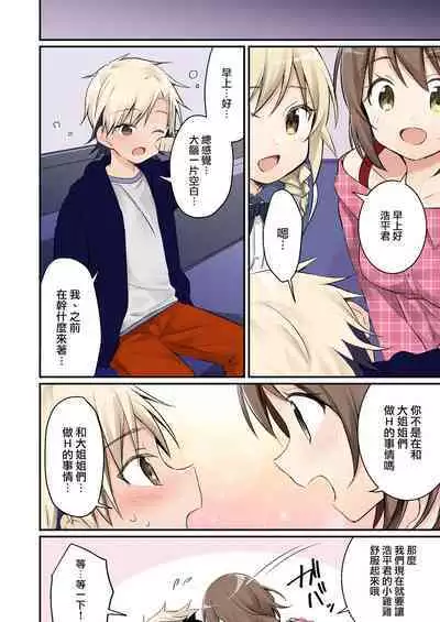 [TSF no F (NOMU)] Succubus Club e Youkoso 3 Ikenai Ko ni wa Oshioki o | 欢迎来到魅魔俱乐部3 坏孩子就要惩罚哦 [Chinese] [瑞树汉化组]