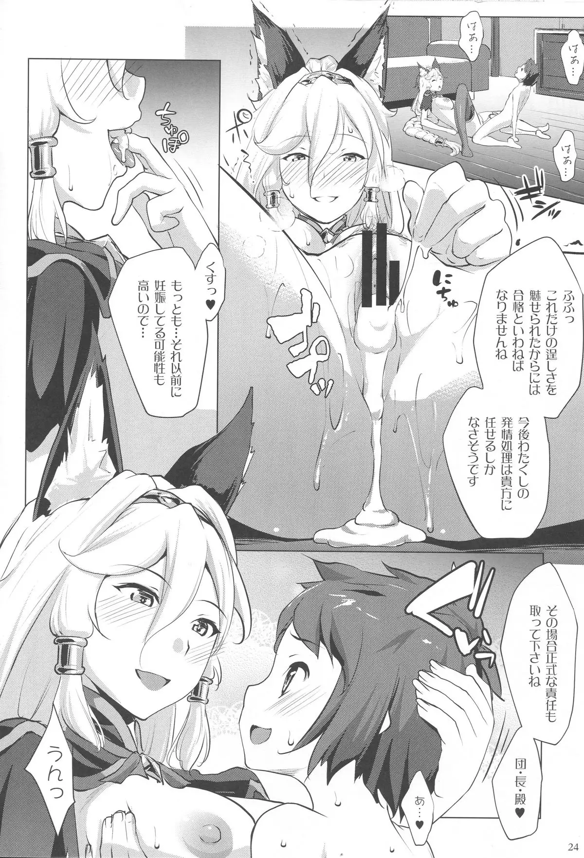 Heles-sama wa Do-S-sama