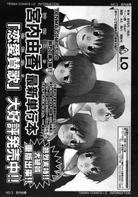 Comic LO 2004-12 Vol. 11