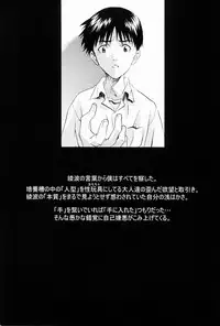 (C65) [Henreikai (Kawarajima Kou, Urushihara Satoshi)] Ayanami Club 2 (Evangelion)