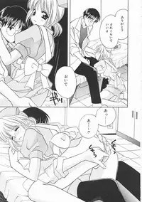 [Kouno Yukiyo] Sanchoume Jinja Kitan