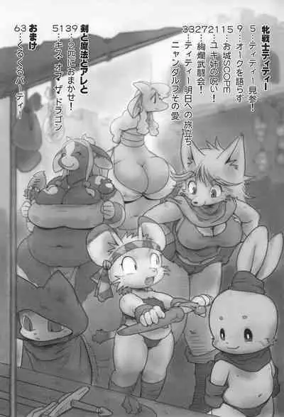 (C97) [Juusou Music (Tama Norihiko)] Mesu Senshi Titty -Ken to Mahou to Are to-