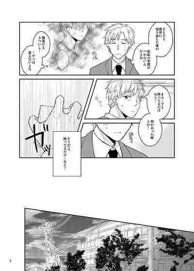 Kawataredoki no Innocent Star