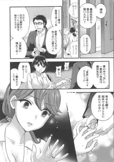 [Kuon Michiyoshi] Zettai Harem Vol.7 + Seifuku Harem Settei Artworks Shuu