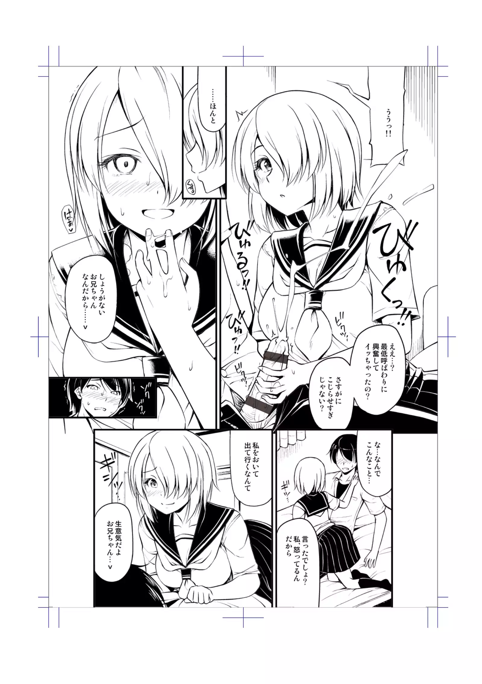 Oppai, Futomomo, Sokoni Short Pants + DLsite Gentei Tokuten