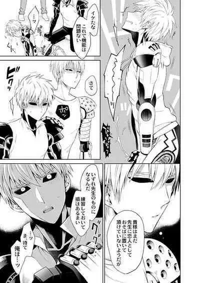 Fudekina deshi no aisare hou