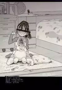 (C89) [Sugiura-ke (Sugiura Jirou)] Mai-chan no Otaku Houmon | Mai-chan’s Home Visit (THE IDOLM@STER CINDERELLA GIRLS) [English] {AkazaChan & B.E.C. Scans}