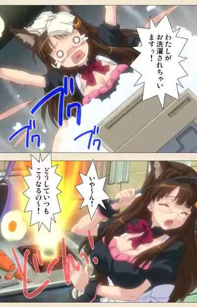 [chichinoya] [Full Color seijin ban] Isshoni H Shiyo Kanzenban