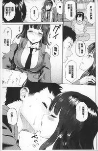 [Minato Itoya] Nee, Onii-chan - Yes... my brother, I'm impurity. [Chinese]