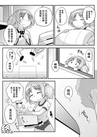 [PH-BU (Gozen)] Hirogacchattemo ii no 1-6 + Special [Chinese] [巫毒汉化组]