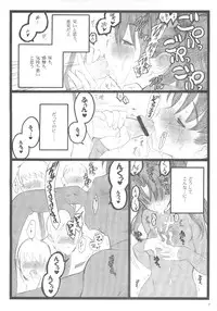 (C71) [Keumaya (Inoue Junichi)] Walpurugisnacht 3 / Walpurgis no Yoru 3 (Fate/stay night)