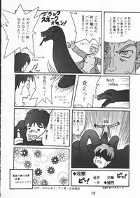 [Mikansui7 (various)] Egao no Tatsujin (Tsukihime)