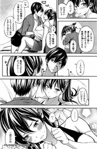 COMIC Shitsurakuten 2015-10