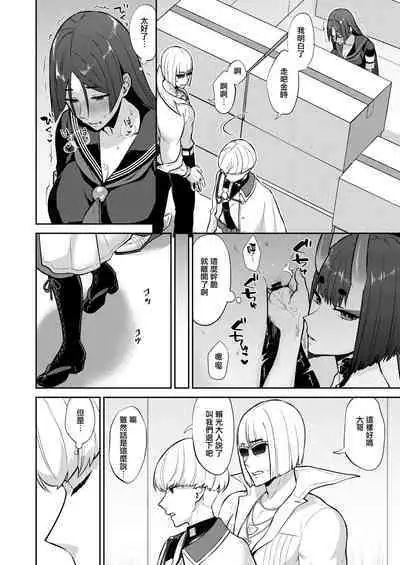 [Manmanya (Titiduki)] Hisoka Naru Gokinsei Koubousen | 秘密的禁止行為攻防戰 (Fate/Grand Order) [Chinese] [沒有漢化] [Digital]