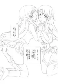 (C83) [Studio SKB (Ayasaka Mitsune)] Hajimari no Machi - Asuna Ryoujoku- (Sword Art Online)